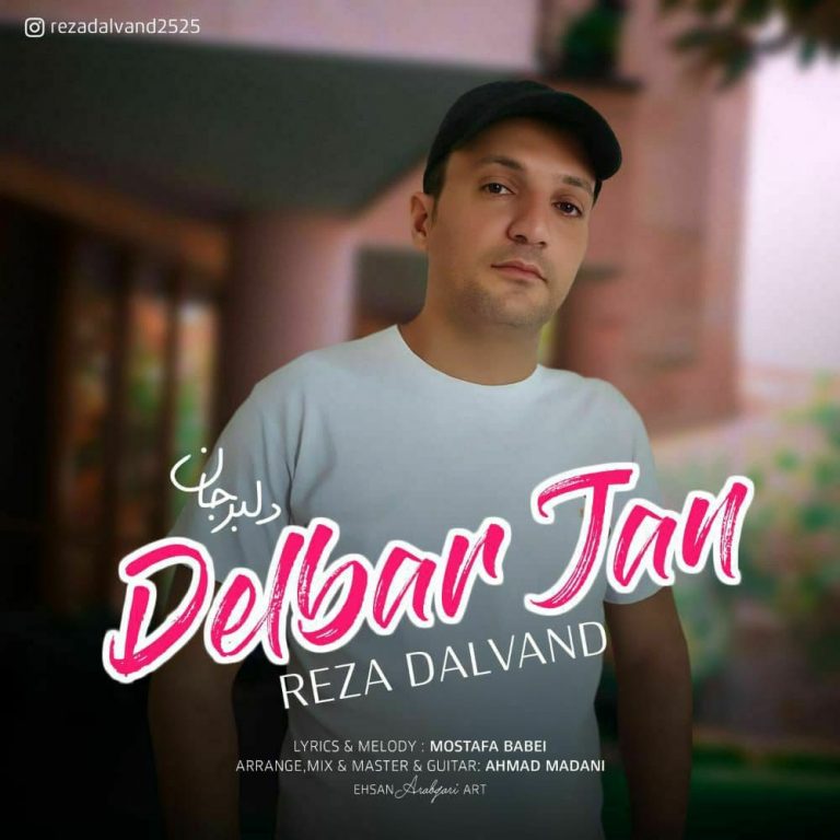 دانلود آهنگ رضادالوند دلبرجان